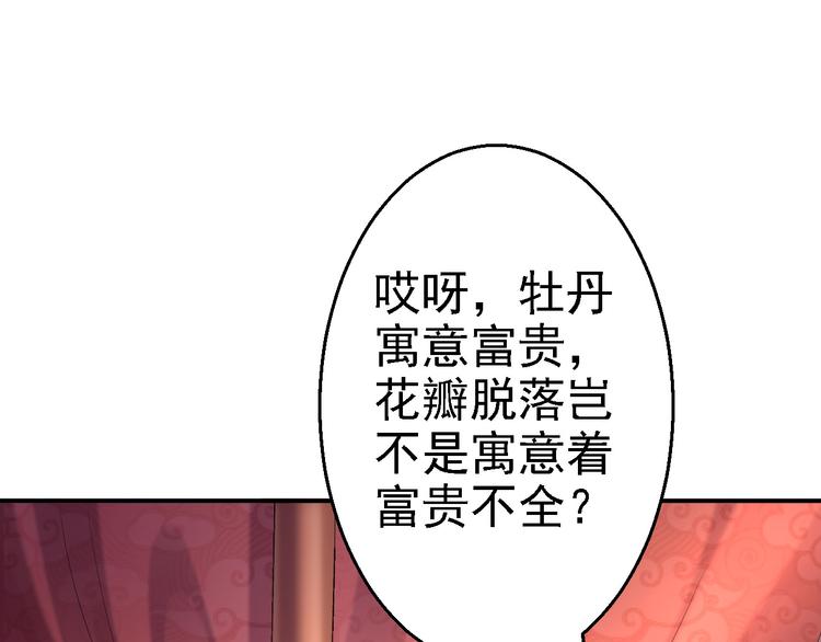 第10话 勾心斗角3