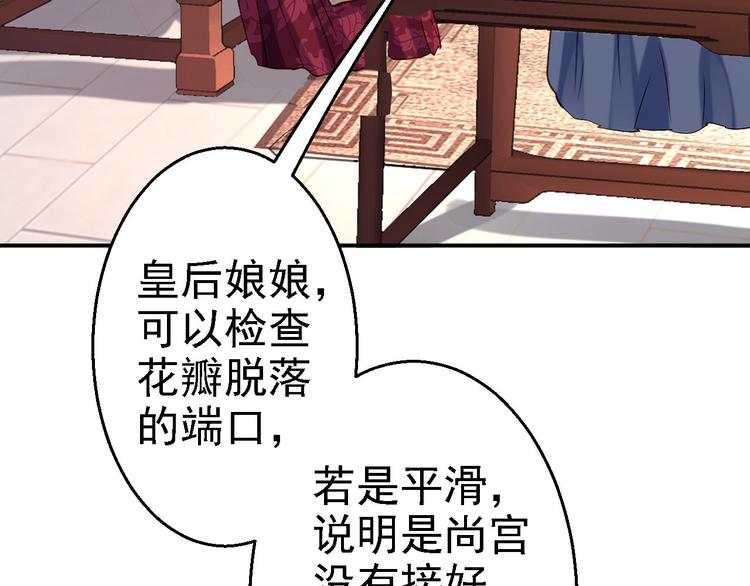第10话 勾心斗角37