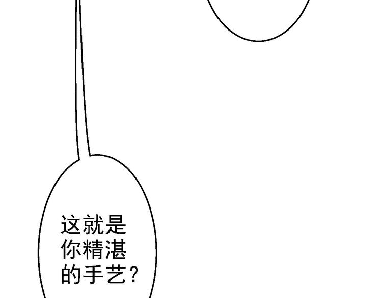 第10话 勾心斗角57