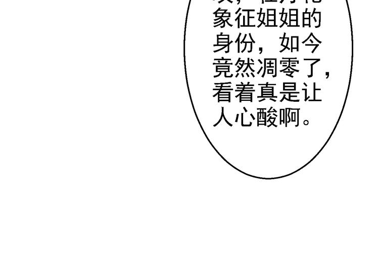 第10话 勾心斗角8