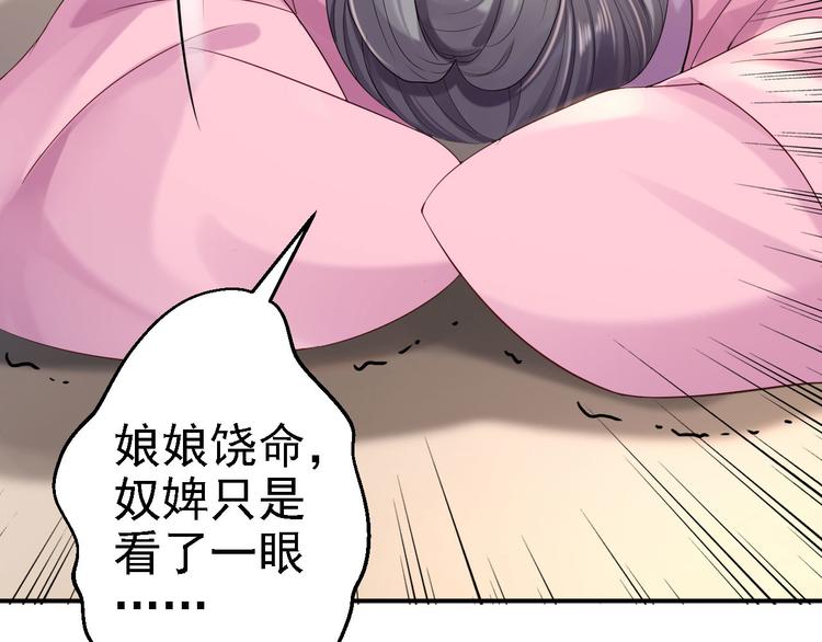 第10话 勾心斗角82
