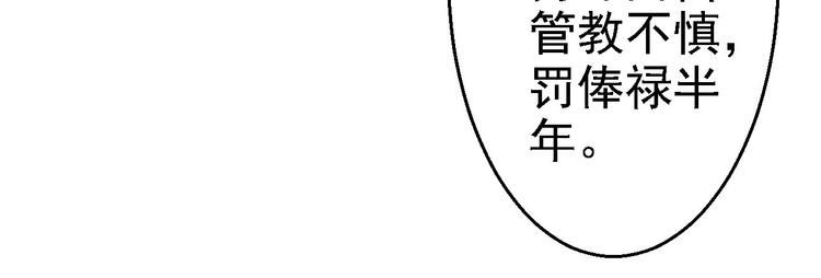 第10话 勾心斗角86