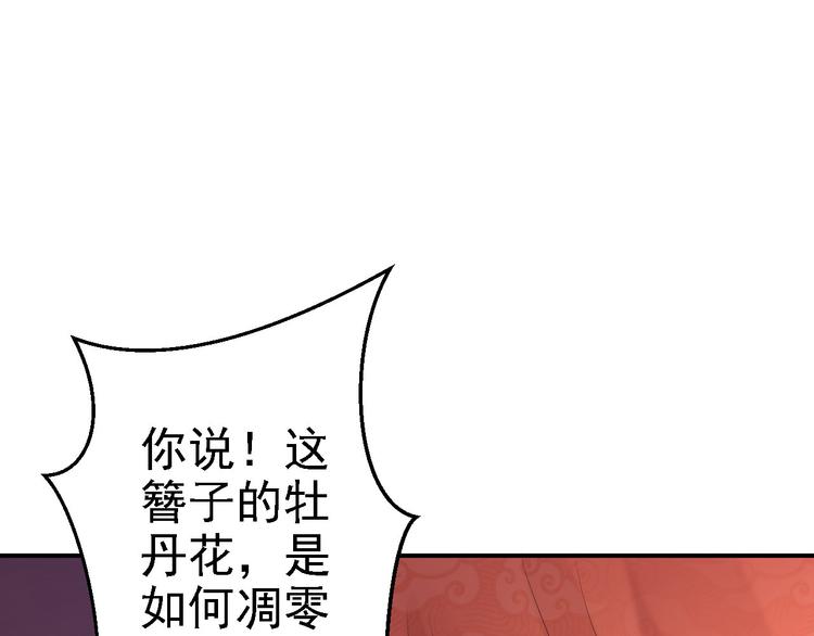 第10话 勾心斗角9