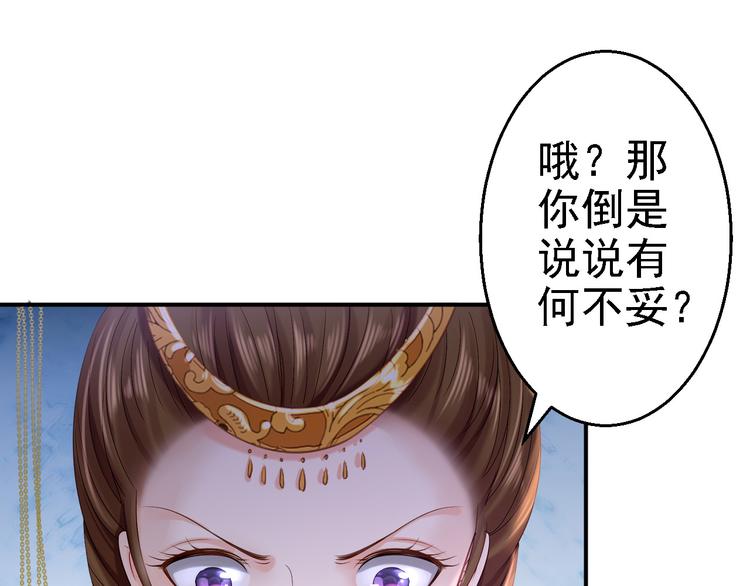 第10话 勾心斗角97
