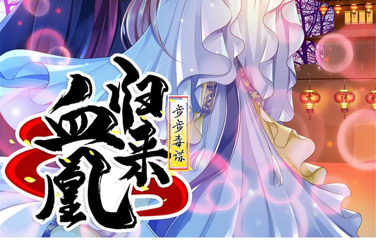 第12话 尚宫之死1