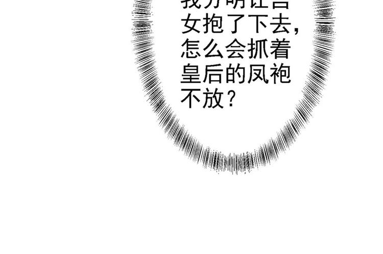 第12话 尚宫之死31