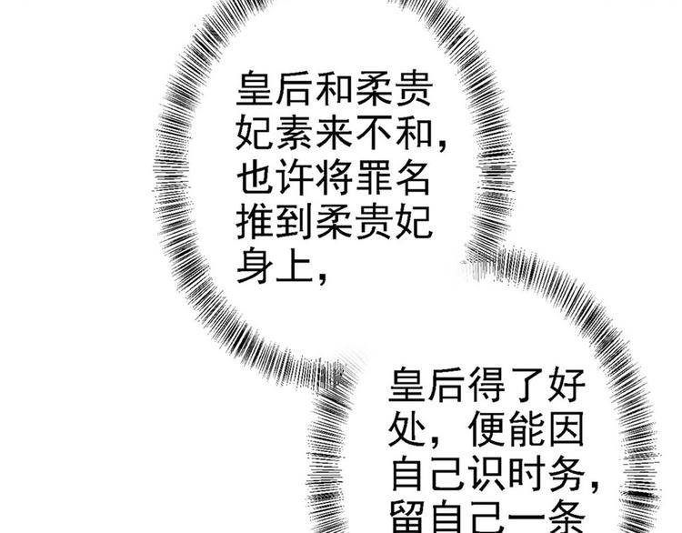 第12话 尚宫之死71