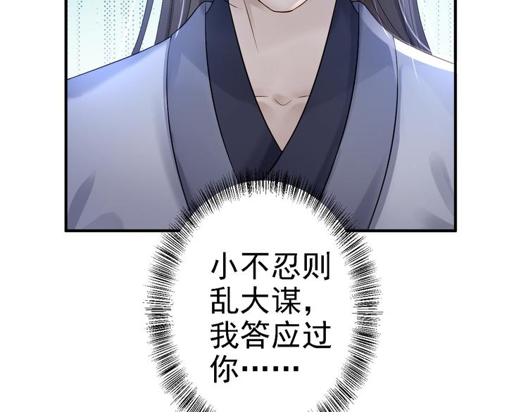 第13话 罪当论斩110