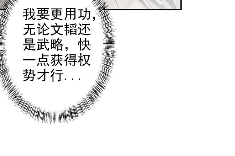 第14话 撩人一吻84