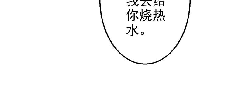 第16话 同床共枕10