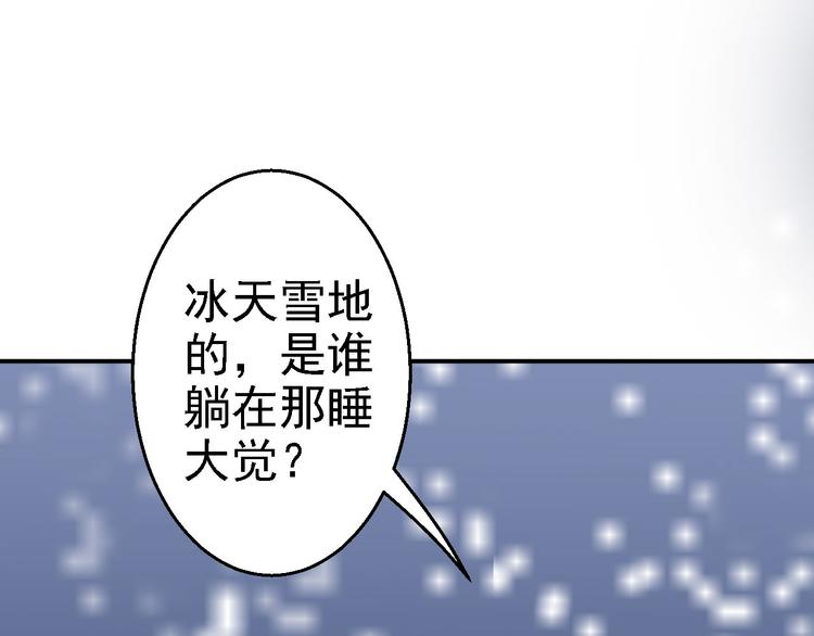第16话 同床共枕23