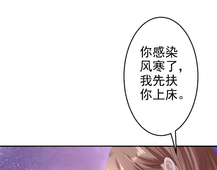 第16话 同床共枕41