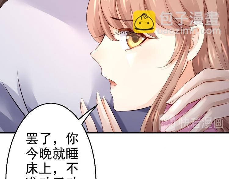 第16话 同床共枕65