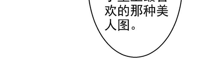 第16话 同床共枕76