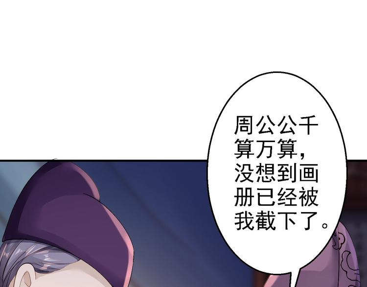 第16话 同床共枕77