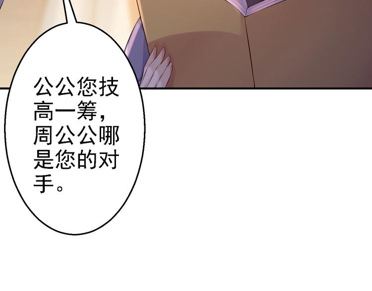 第16话 同床共枕79