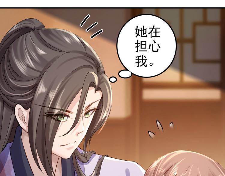 第16话 同床共枕8