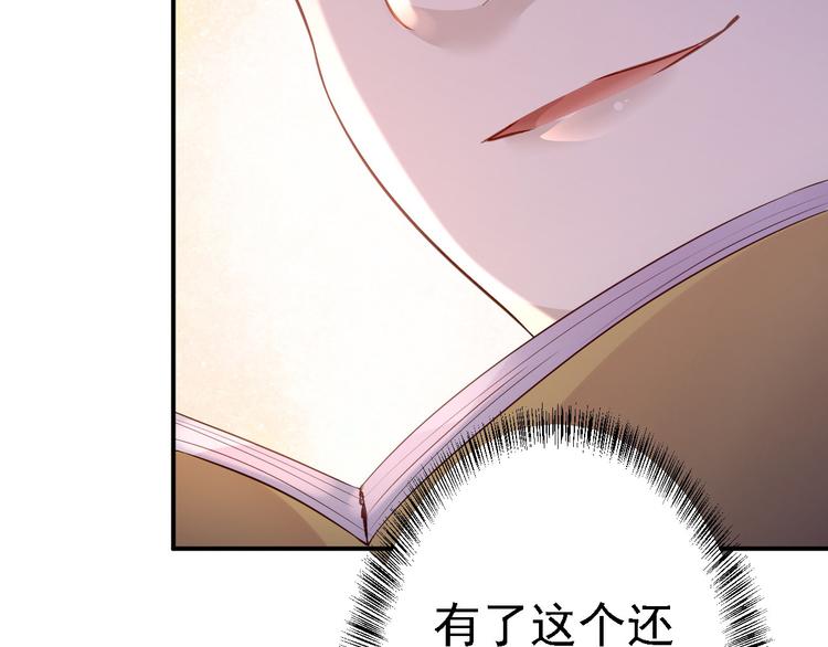第16话 同床共枕82