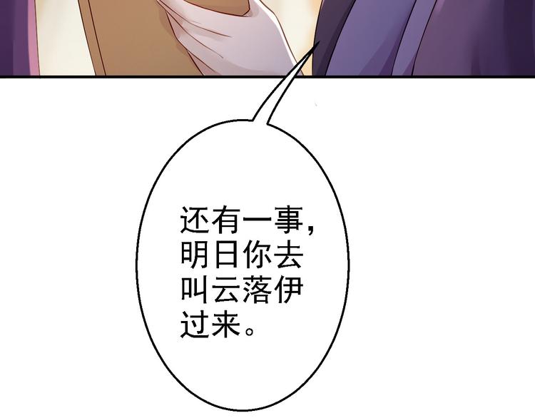 第16话 同床共枕87
