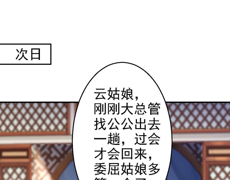 第16话 同床共枕89