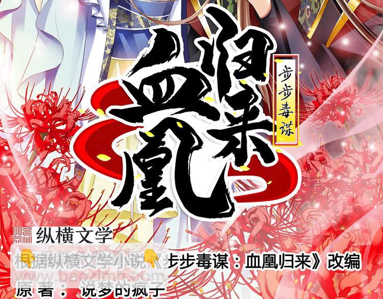 第17话 险成替罪羊1