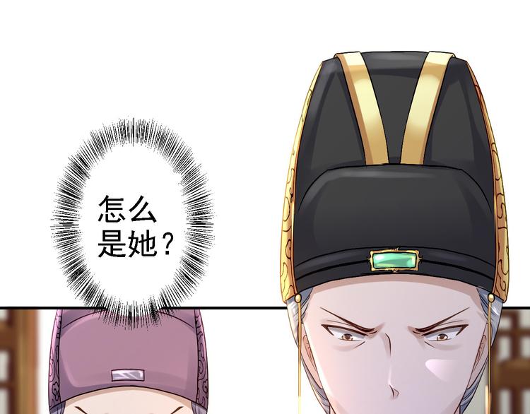 第17话 险成替罪羊16