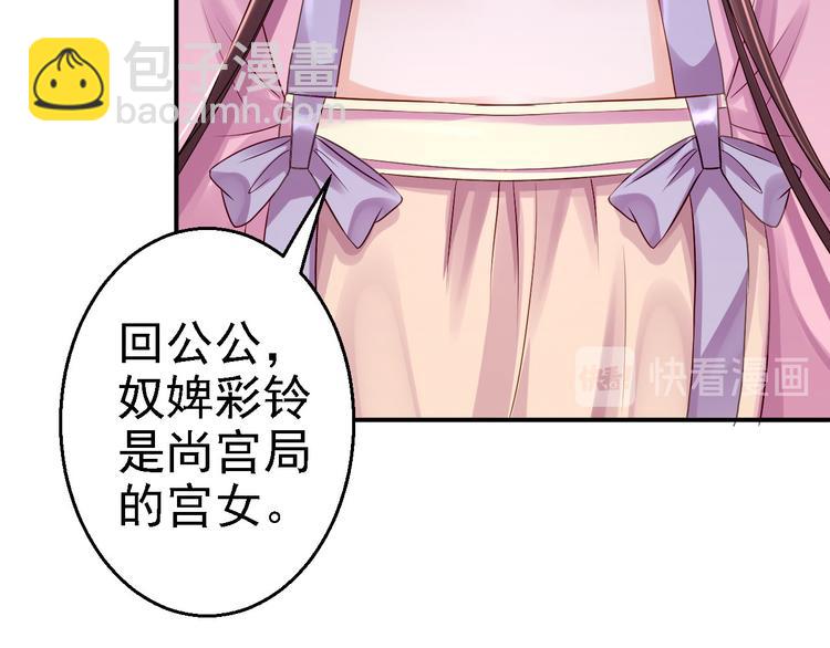 第17话 险成替罪羊20