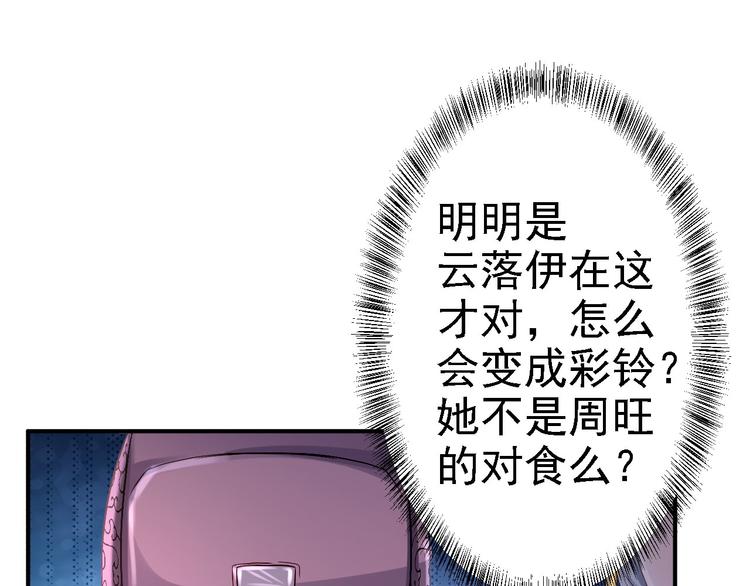 第17话 险成替罪羊22