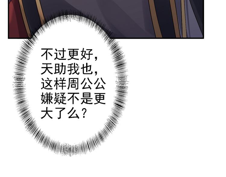 第17话 险成替罪羊24