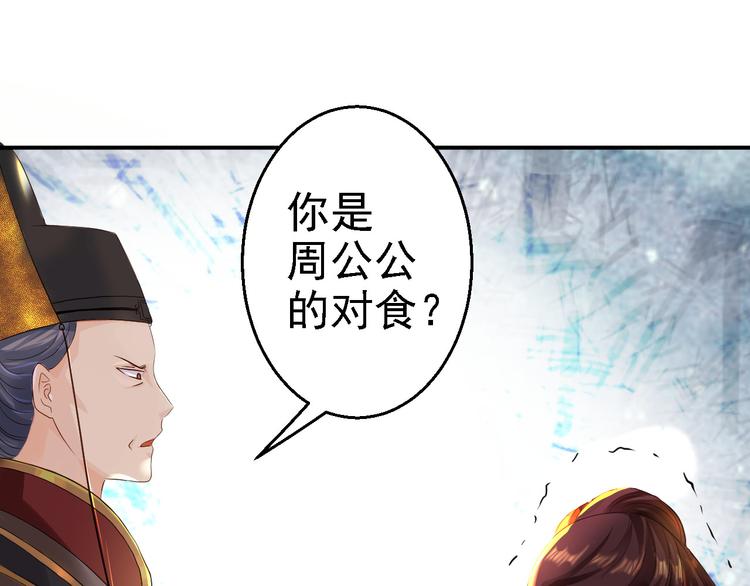 第17话 险成替罪羊26