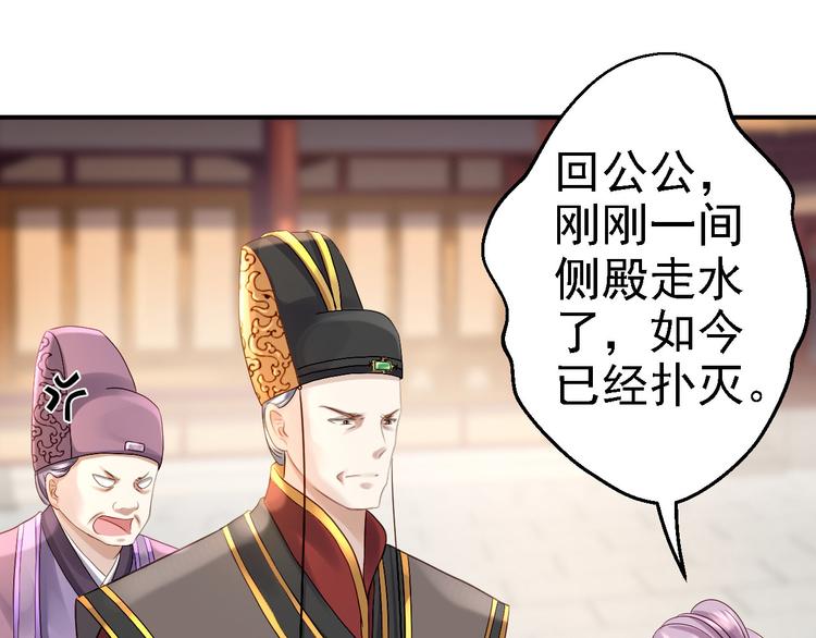 第17话 险成替罪羊3