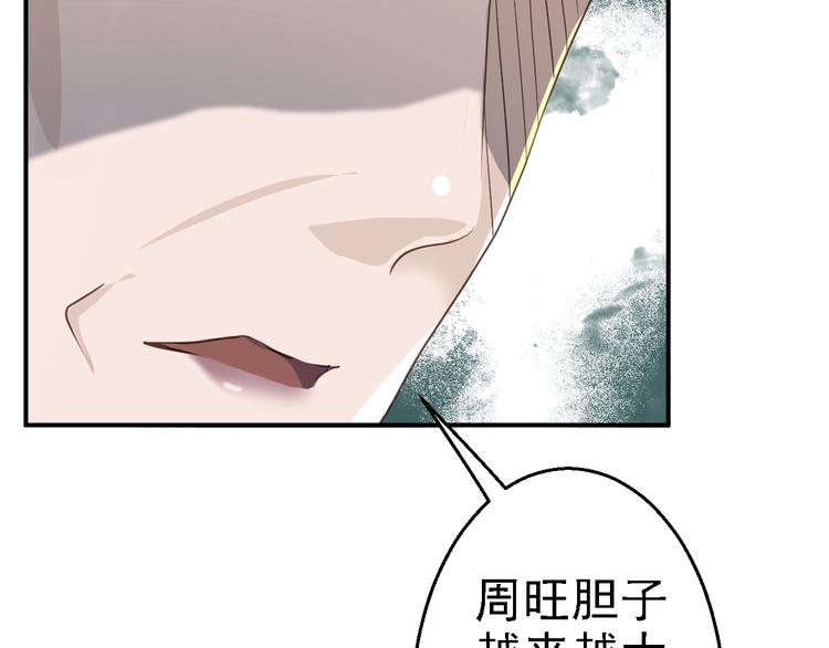 第17话 险成替罪羊30
