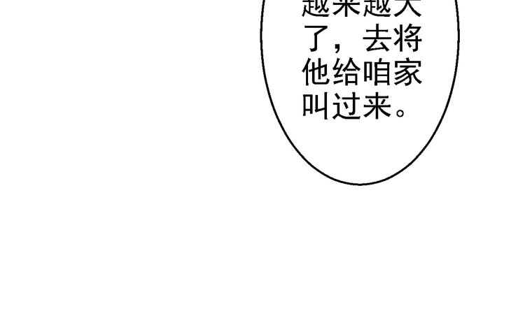 第17话 险成替罪羊31