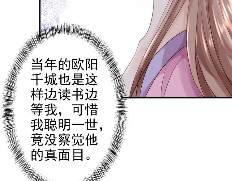 第17话 险成替罪羊39