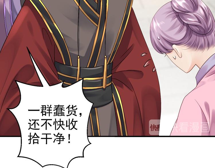 第17话 险成替罪羊4