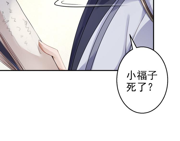 第17话 险成替罪羊42