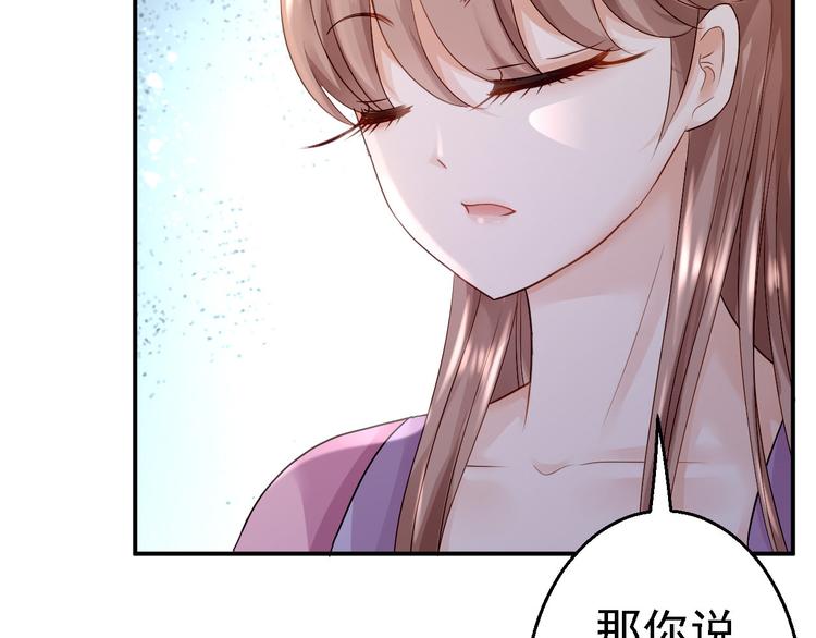 第17话 险成替罪羊44
