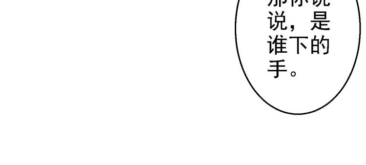 第17话 险成替罪羊45