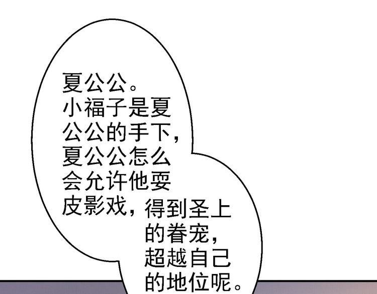 第17话 险成替罪羊50