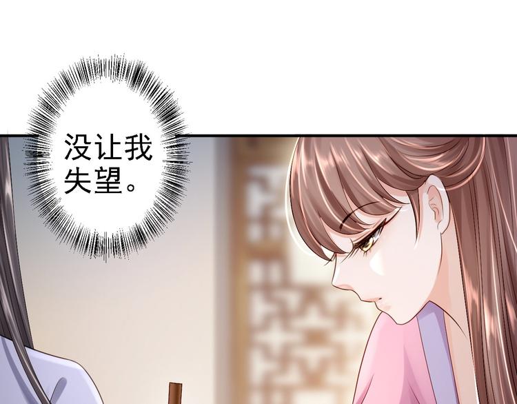 第17话 险成替罪羊54