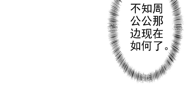 第17话 险成替罪羊56