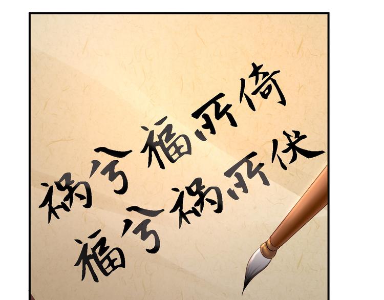 第17话 险成替罪羊57