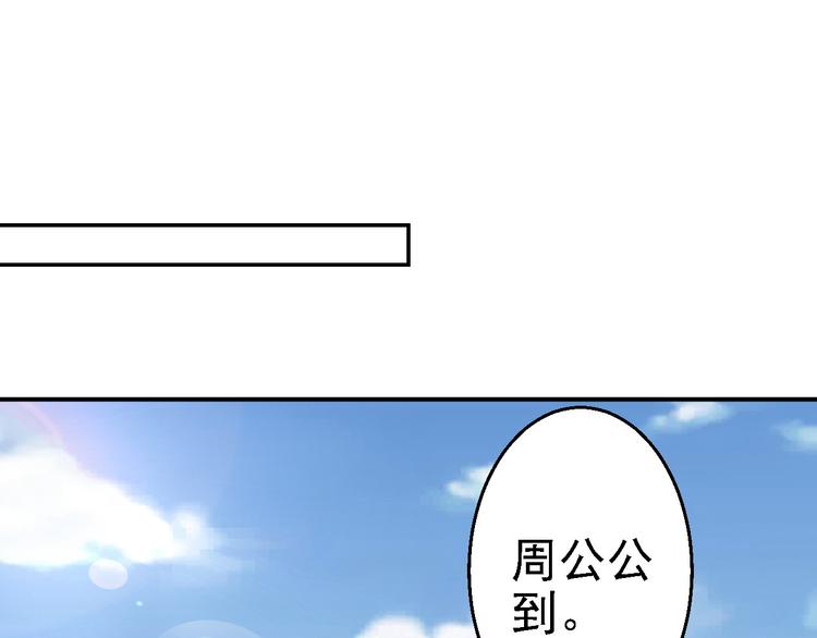 第17话 险成替罪羊59