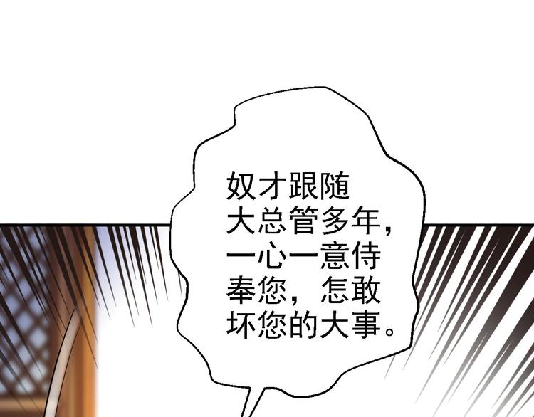 第17话 险成替罪羊69