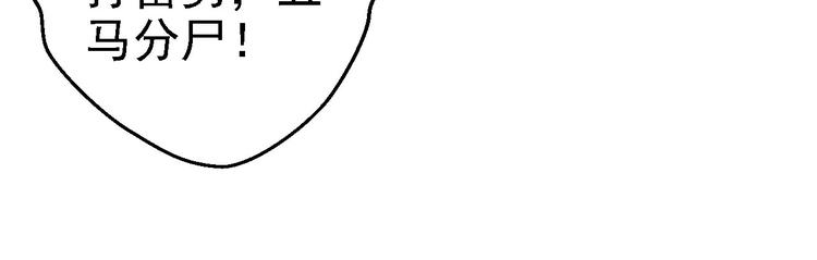 第17话 险成替罪羊72