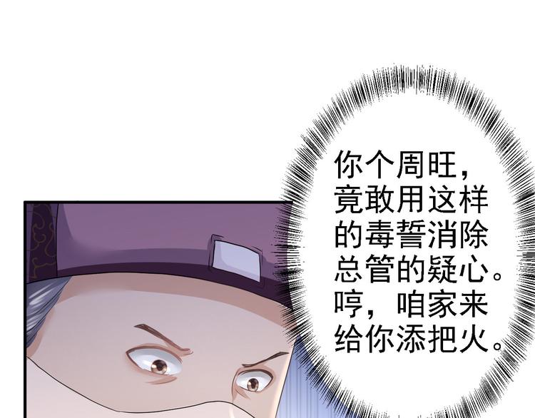 第17话 险成替罪羊73