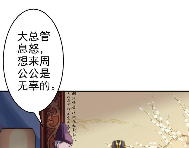 第17话 险成替罪羊75