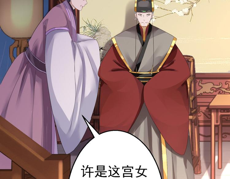 第17话 险成替罪羊76
