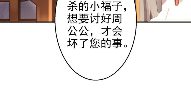 第17话 险成替罪羊77