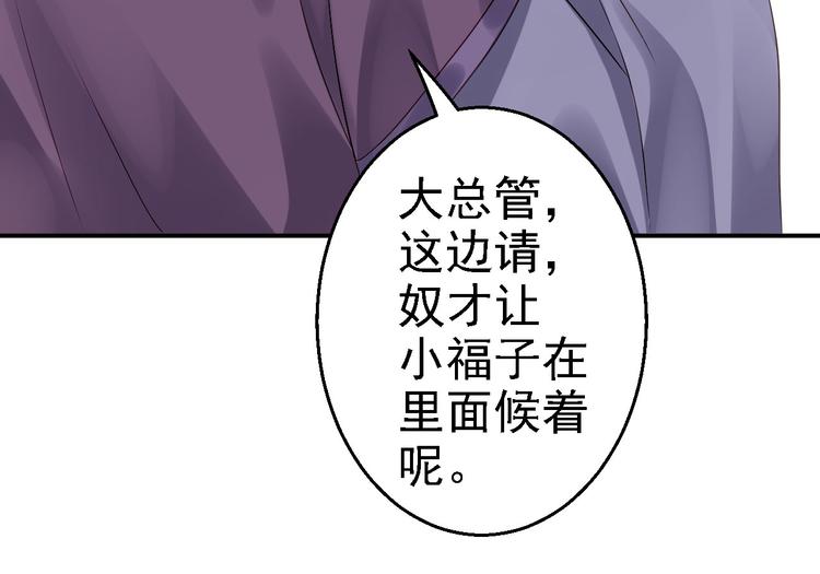 第17话 险成替罪羊8